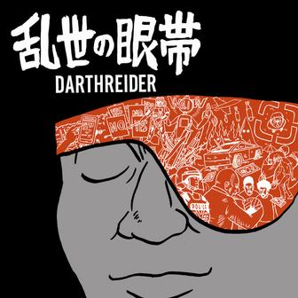 乱世の眼帯