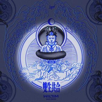 Duality (Dazi Remix)