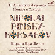 Mozart and Salieri, Op. 48, Scene 2: "Chto ty segodnya pasmuren?"