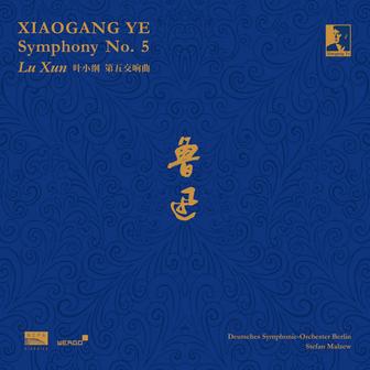 第五交响曲“鲁迅”（Symphony No. 5 Lu Xun）