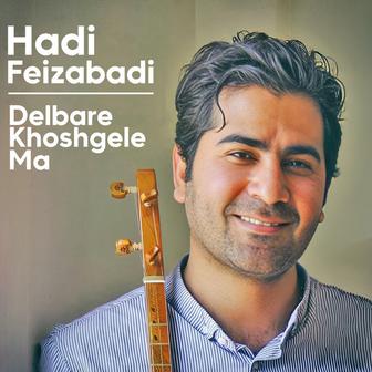 Delbare Khoshgele Ma
