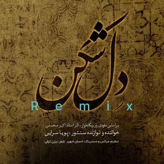 Del Shekan (Remix)