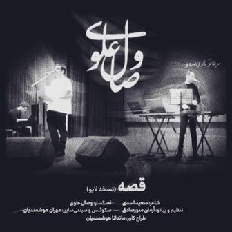 Ghesse (Live Version)