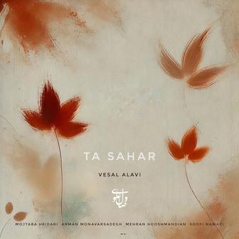 Ta Sahar