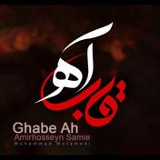 Ghabe Ah