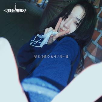 No movie series : A bar with emotions OST