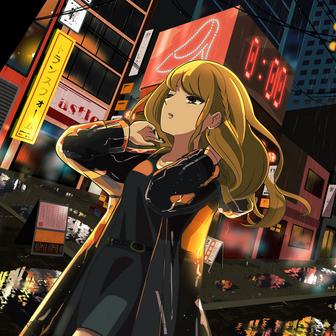 シンデレラ・シャングリラ (feat. 可不)