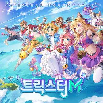 With your everything (Trickster M Original Soundtrack)
