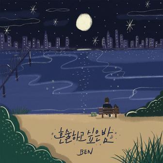 Lonely night