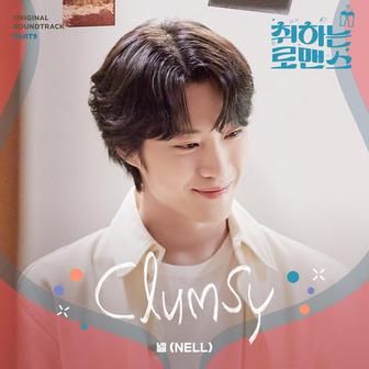 BREWING LOVE, Pt. 9 (Original Soundtrack)