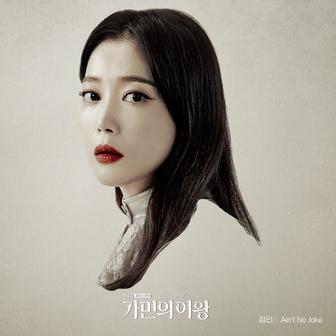 Queen of masks (Original Television Soundtrack) Pt.3