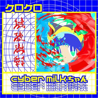 kerokero