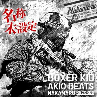 名称未設定 (feat. AKIO BEATS)