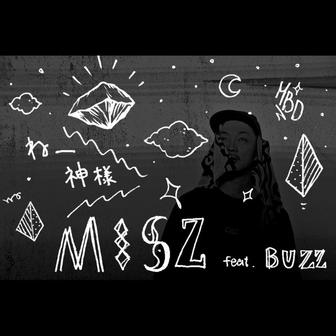 ねー神様 (feat. BUZZ)
