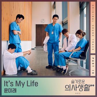 HOSPITAL PLAYLIST Season2, Pt. 10 (Original Television Soundtrack)