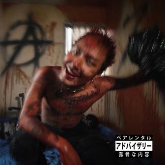 殺せ