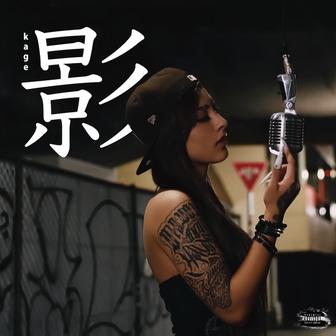 影