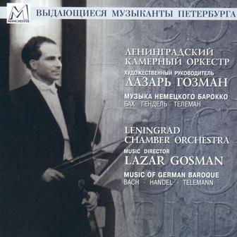 Music of German Baroque
