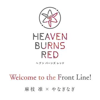 Welcome to the Front Line!