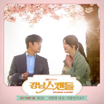 Kangnam Scanda OST Part.6