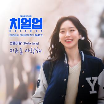 Cheer Up (Original Soundtrack Part.4) - Single