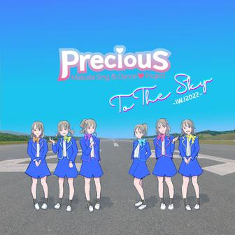 To The Sky -IWJ2022-
