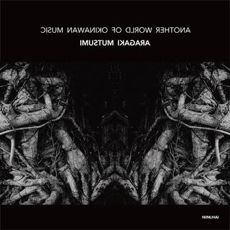 ANOTHER WORLD OF OKINAWAN MUSIC