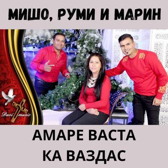 Амаре васта ка ваздас