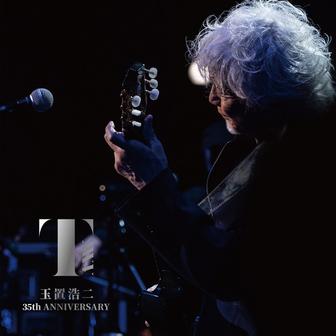 玉置浩二 Concert Tour 2022 故郷楽団 35th ANNIVERSARY 〜星路(みち)〜 in 仙台