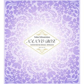 南野陽子 ナンノ サウンドトラックス ＋ ソングレス