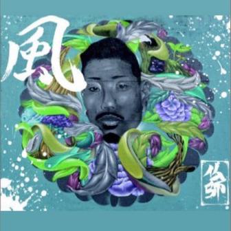 風