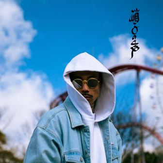 硝子の声