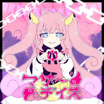 マザーデイズ