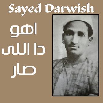 Aho da elli sar