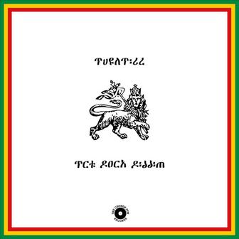 Tcf Rock Riddim