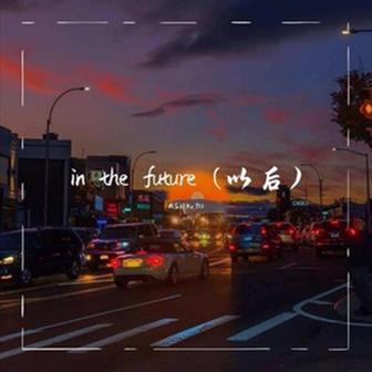 In the Future (以後)
