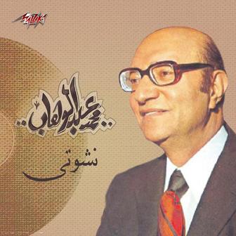 Nashwaty