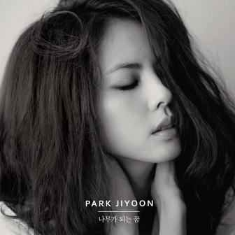 나무가 되는 꿈 Tree of Life