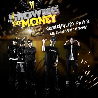 Show Me the Money 2 Part 2