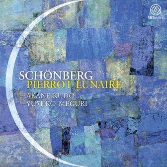 Schoenberg: Pierrot lunaire, Op. 21 (Arr. E. Stein for Voice & Piano) & Hattori: Soochow Serenade (Arr. Y. Meguri for Voice & Piano)
