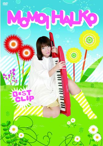 桃井はるこ BEST CLIP