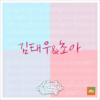 Sing For You - Last Story - Wat else needs to be said