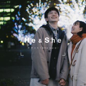 ポケット (She said)