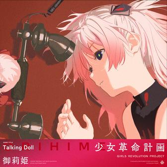 Talking Doll