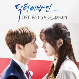 닥터 이방인 (Original Television Soundtrack) Pt. 5