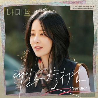 As Tomorrow Comes ('Namib' [Original Soundtrack])