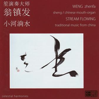 Stream Flowing: Traditional Music from China