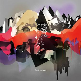 感覚として。 + ササクレ