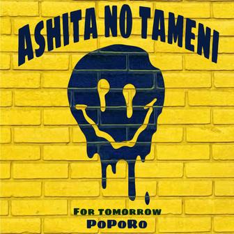 ASHITA NO TAMENI