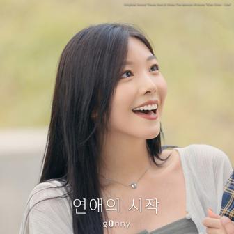 Kiss Code: Life OST Part. 2